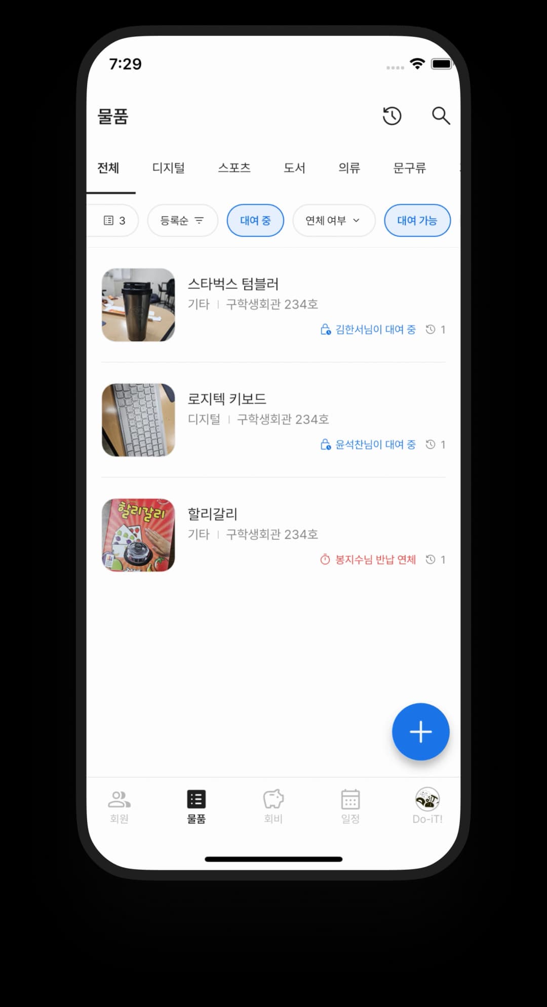 Item features image2